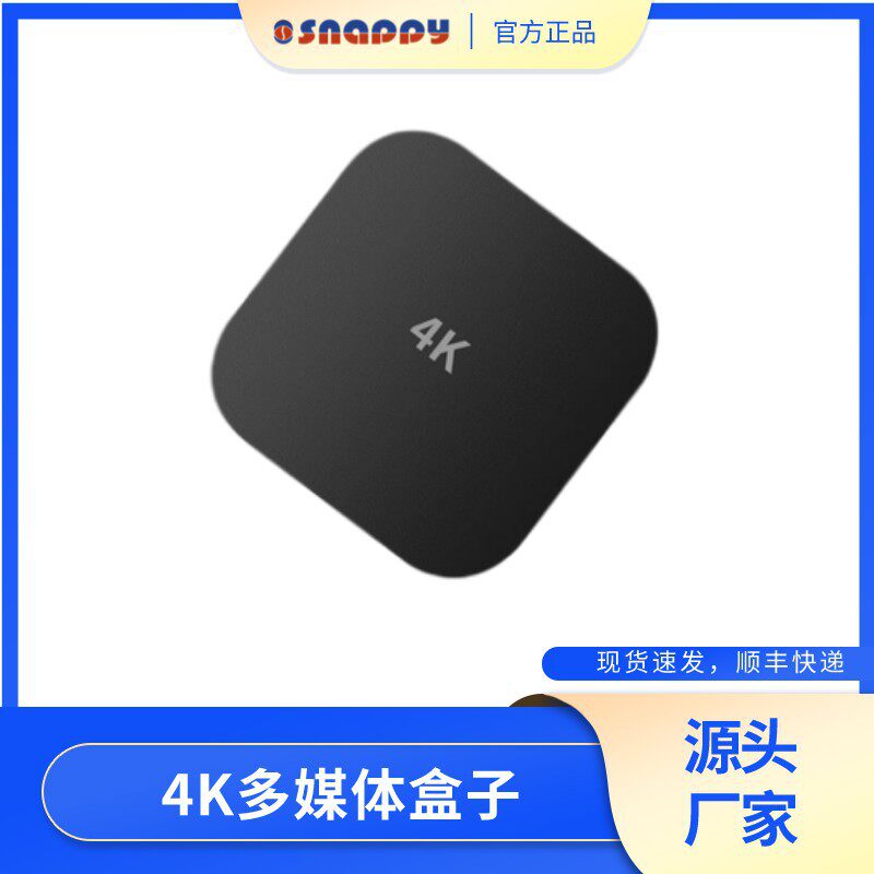 源头厂家高清网络广告机播放盒多媒体影音4K多媒体信息发布盒