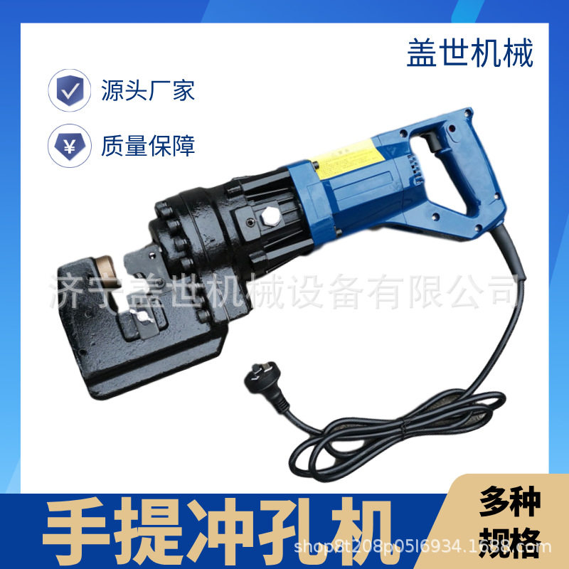 角铁角钢打孔器手提式小型槽钢光伏钢板打孔机电动液压冲孔机