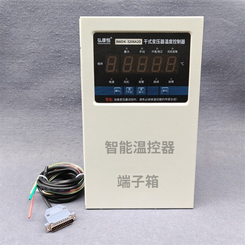 干式变压器电脑温控箱BWDK-3206A2D/E/F/G/I智能温控器端子箱