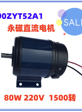 90ZYT52A1 博山微电机 直流电机图片厂家 80W110V1500r/min电机