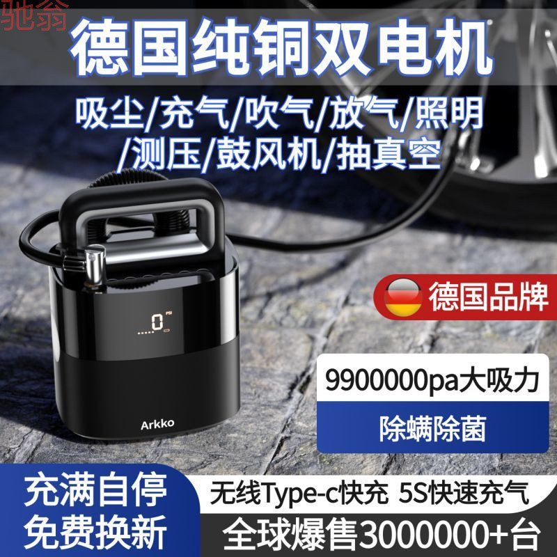 L5U德国车载吸尘器充气泵汽车用无线充电强力专用车内家车两用大