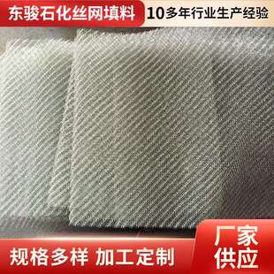 供应气液过滤网除沫器用不锈钢汽液过滤网金属气液分离网