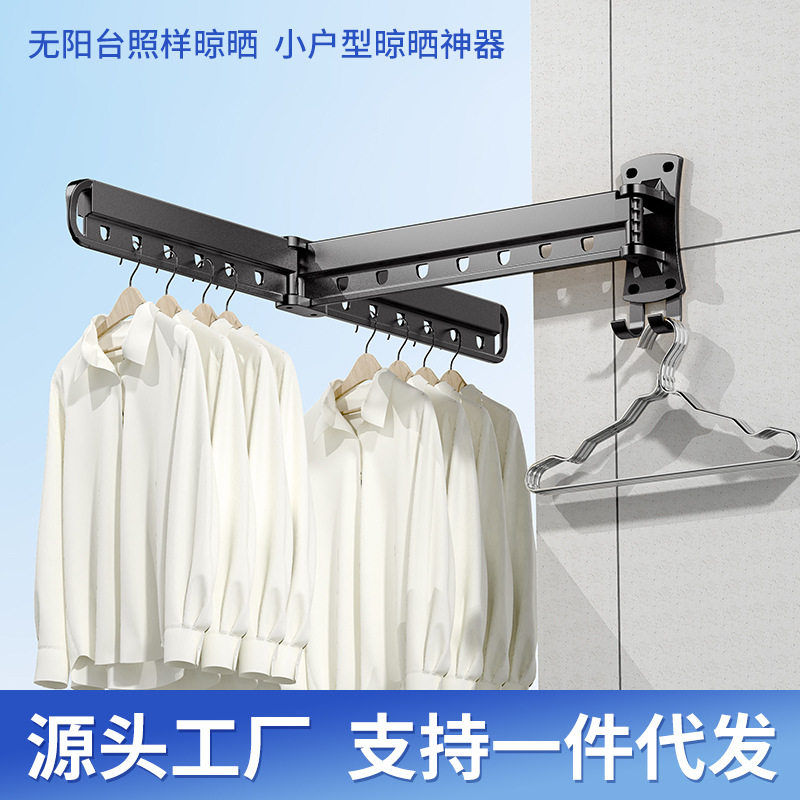 壁挂式折叠晾衣架隐形室内晒衣杆户外阳台对折T型晾衣杆架铝合金