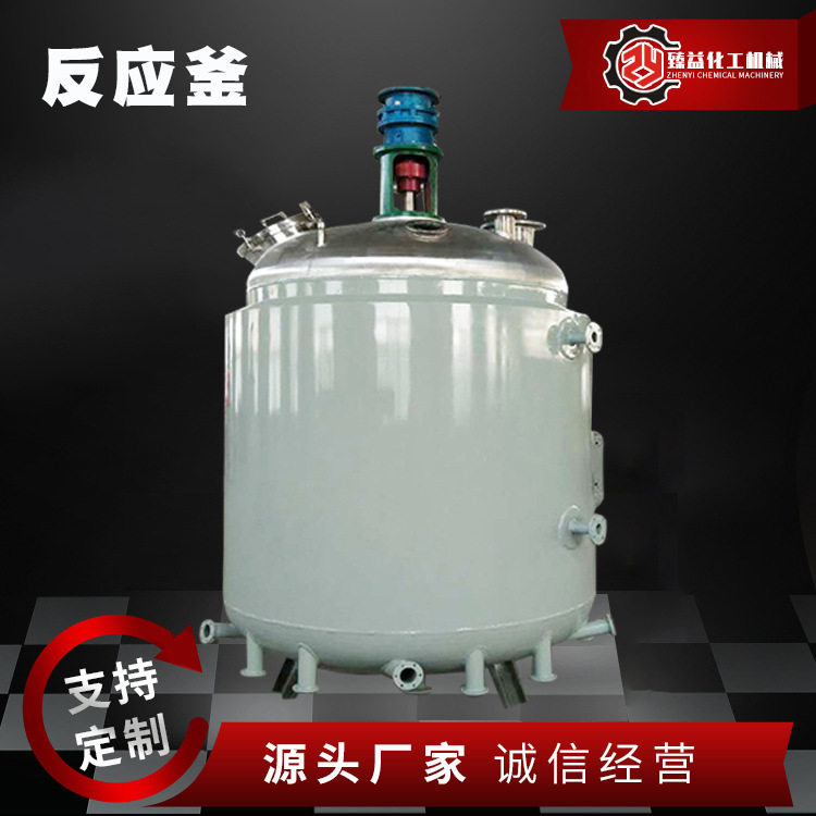不锈钢反应釜机械密封多功能搅拌罐电加热水热合成反应釜