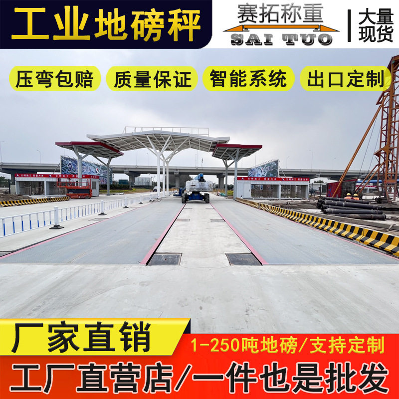 包安装电子地磅秤50吨80吨100吨150t半挂货车9m12m16米称重汽车衡