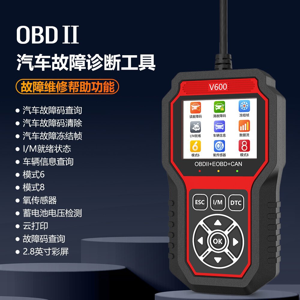 V600OBD2汽车故障诊断检测仪故障灯蔽消除自动清码车载电池检测仪
