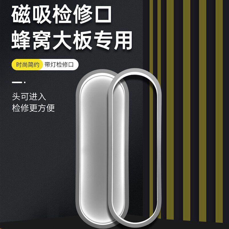 蜂窝板大板吊顶检修口厨卫生间阳台蜂窝板吊顶检修口立体防水