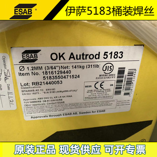 ESAB伊萨RE5183桶装铝焊丝 ER5356桶装铝焊丝141KG 直径1.2mm