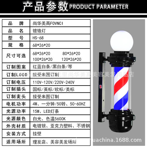led美发转灯发廊标志灯 理发店门头户外复古挂墙炫彩挂壁防水灯箱