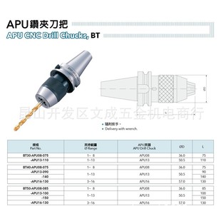 140 085 075 APU08 130 丸荣 090 APU钻夹刀把BT30