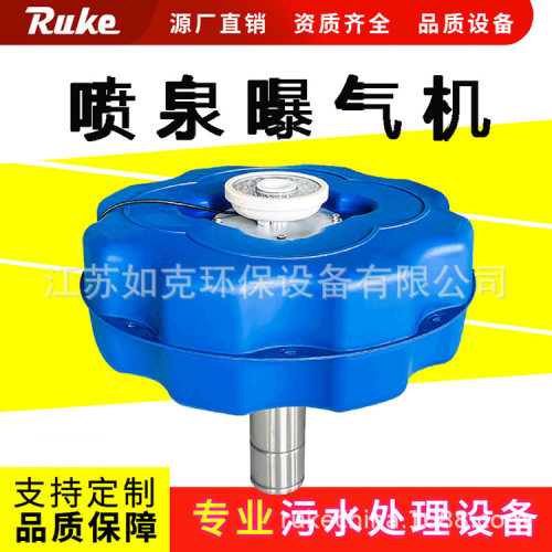 如克喷泉曝气机 设备河道曝气净化设备鱼塘曝气增氧系统带景观灯
