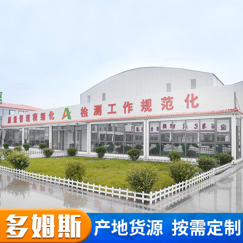 打包箱房 住人活动房 多姆斯 临建箱房 安装运输方便快捷