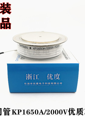 普通晶闸管/可控硅 KP1650A/2000V   KP1650A2000V   KP1650-20
