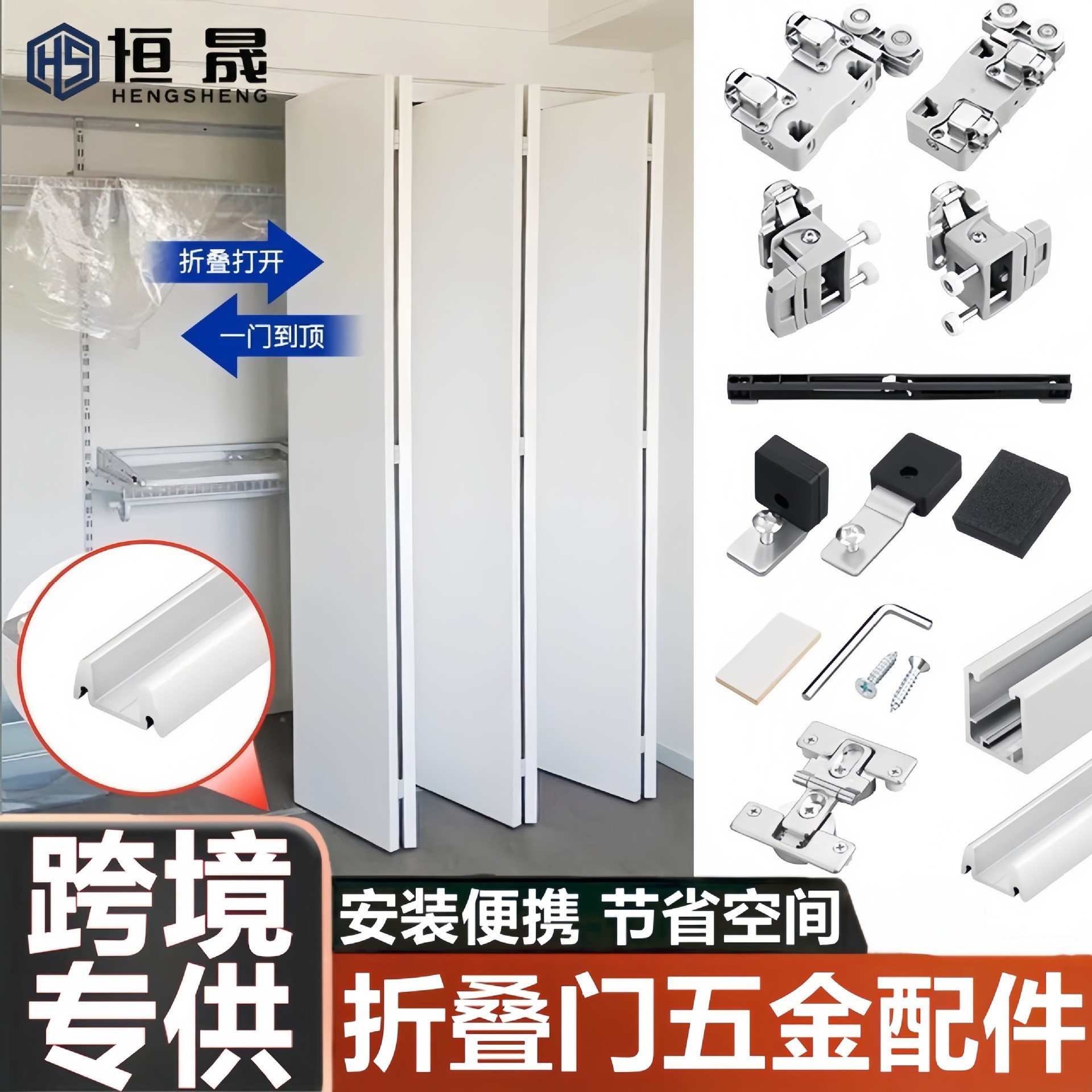 开放式衣帽间吊轨滑轮推拉平移上下轨道衣柜滑动折叠门五金配件