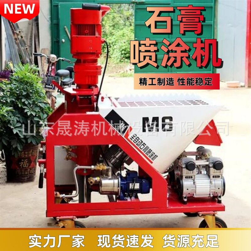 石膏防火涂料粉墙抹灰喷涂机粉刷石膏喷涂机自流平输送泵轻重质磷