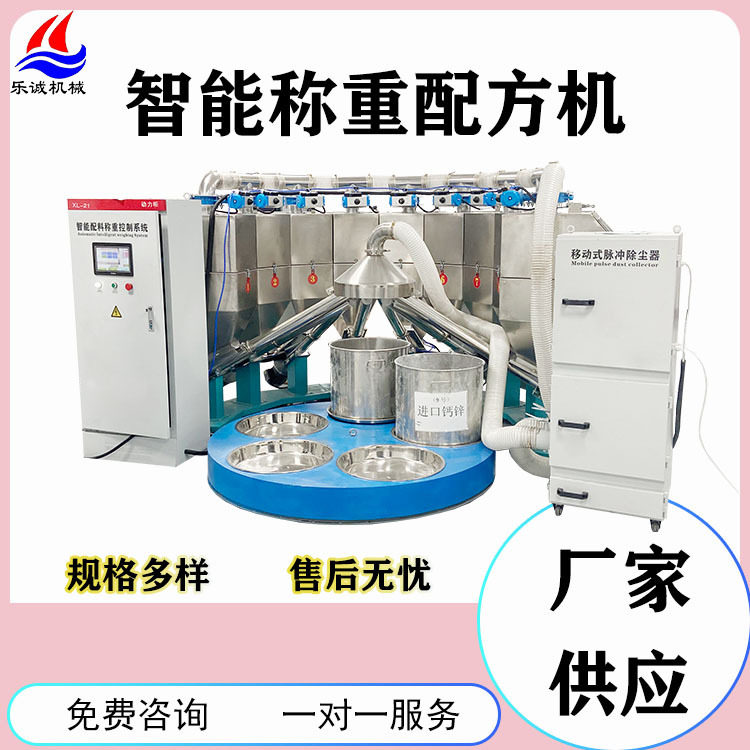 广州小料配料机多种物料配方机调味料食品配方机咖啡粉自动配料机