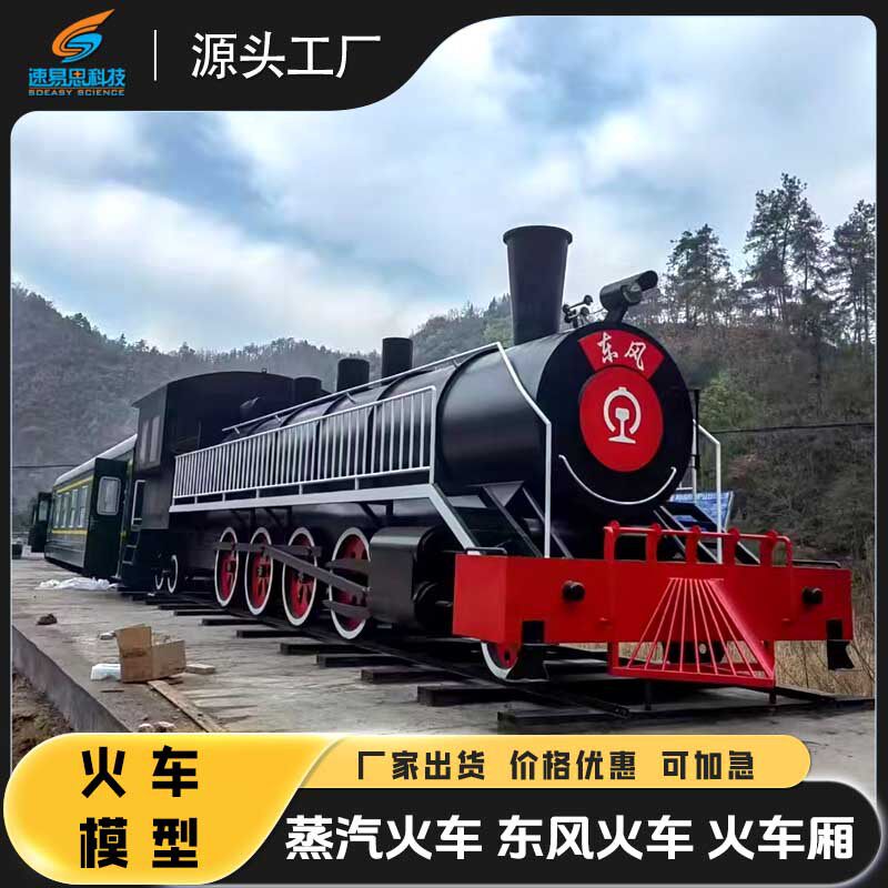 大型复古火车头红色主题工业风绿皮火车厢主题餐厅民宿打卡设计制