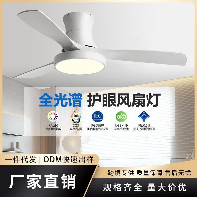 北欧吸顶风扇灯餐厅客厅吊扇灯现代简约卧室家用变频带电风扇吊灯图片