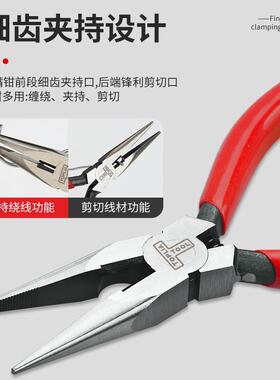 拓利亚 EP033004 多功能迷你有牙尖嘴钳尖口钳尖咀钳夹持钳5英寸