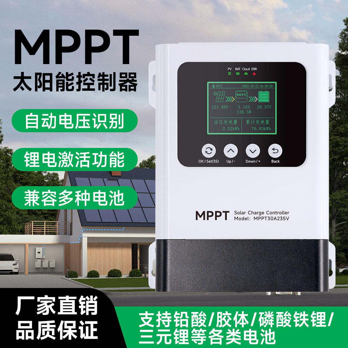 外贸爆款MPPT升降压控制器太阳能充电MPPT控制器厂家20A30A50A