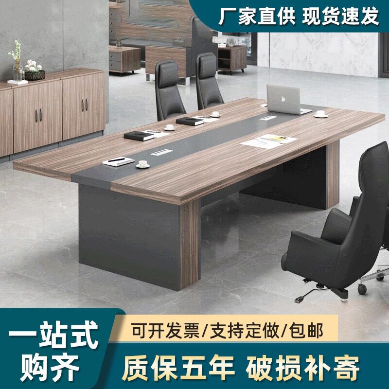大型会议桌长条桌简约现代办公桌椅组合板式长方形培训桌办公家具