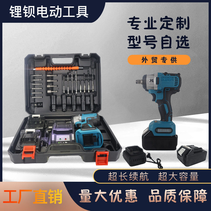 跨境外贸锂电电动扳手强扭起子机大扭力冲击风炮汽修工具套装直销