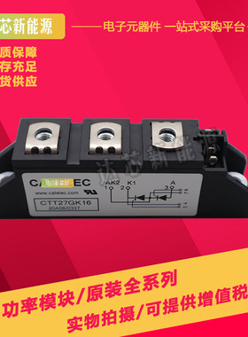 CTT27GK08 CTT27GK12 CTT27GK14 CTT27GK16 CTT27GK18全新可控硅