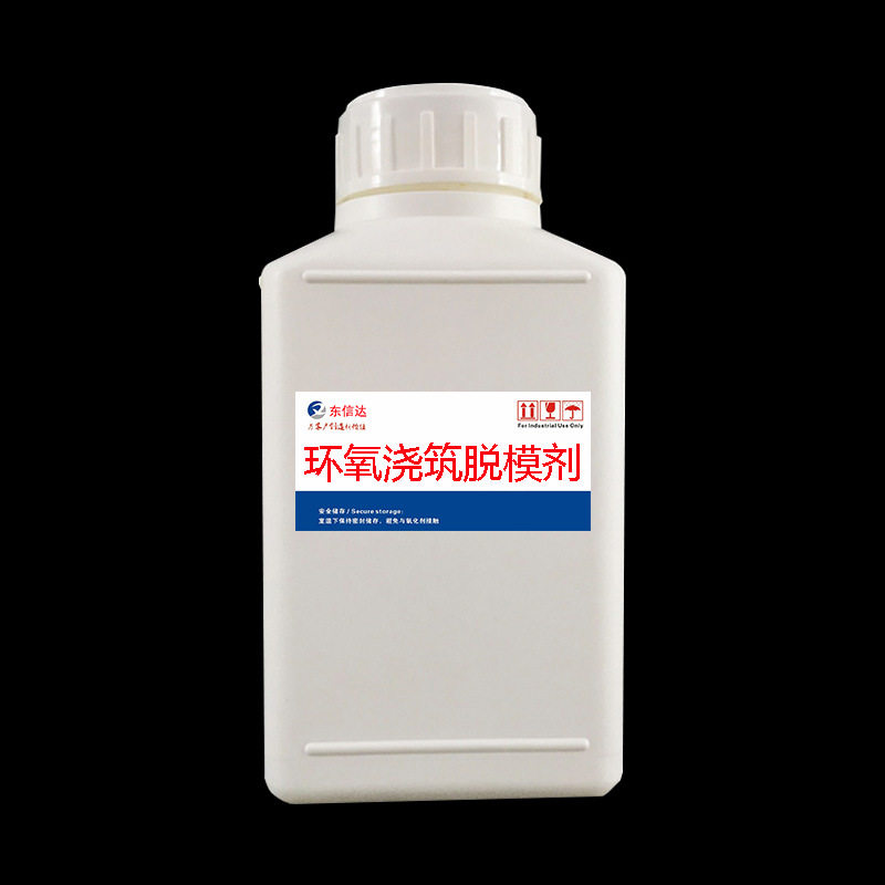 耐高温400度聚酯脱膜剂干性防粘剂电机浇灌离型剂环氧树脂脱模剂