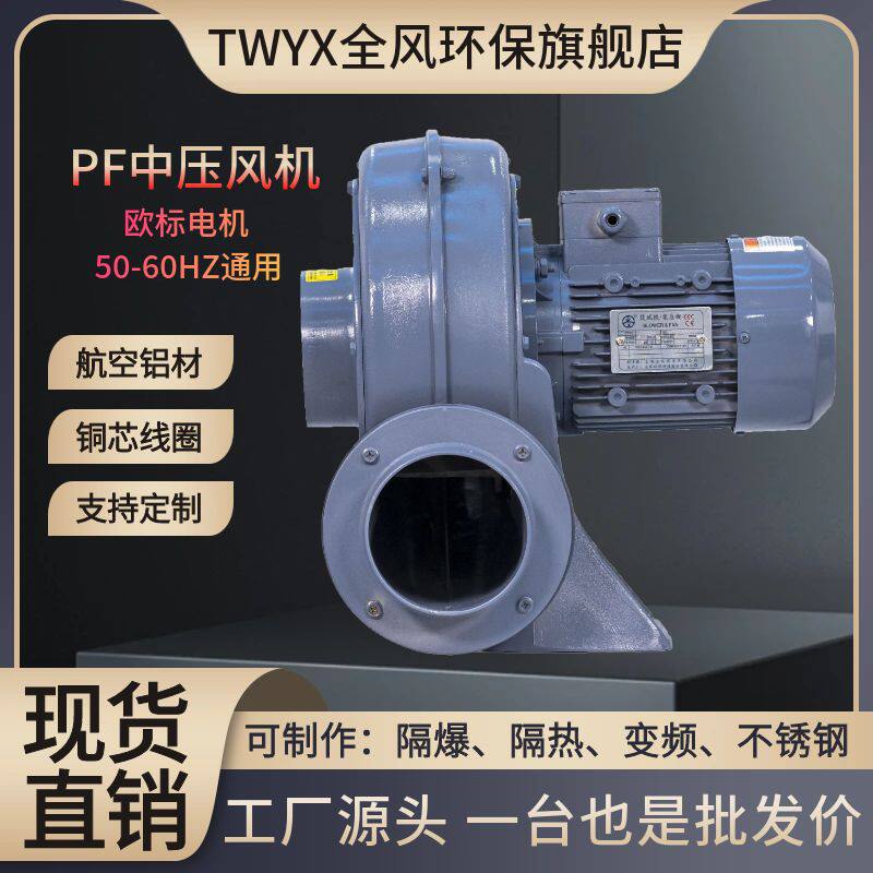 PF直叶式纸条布条吹吸中压鼓风机循环干燥冷却隔热防爆变频鼓风机