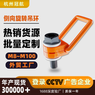 侧拉旋转吊环M8 M64眼型重力扣模具吊耳吊点起重侧向旋转吊环