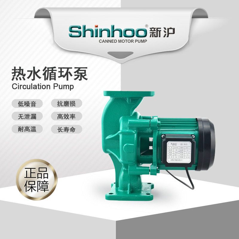 新沪PH-253 热水循环泵 家庭用水增压 厂家直销 质量保证 包邮
