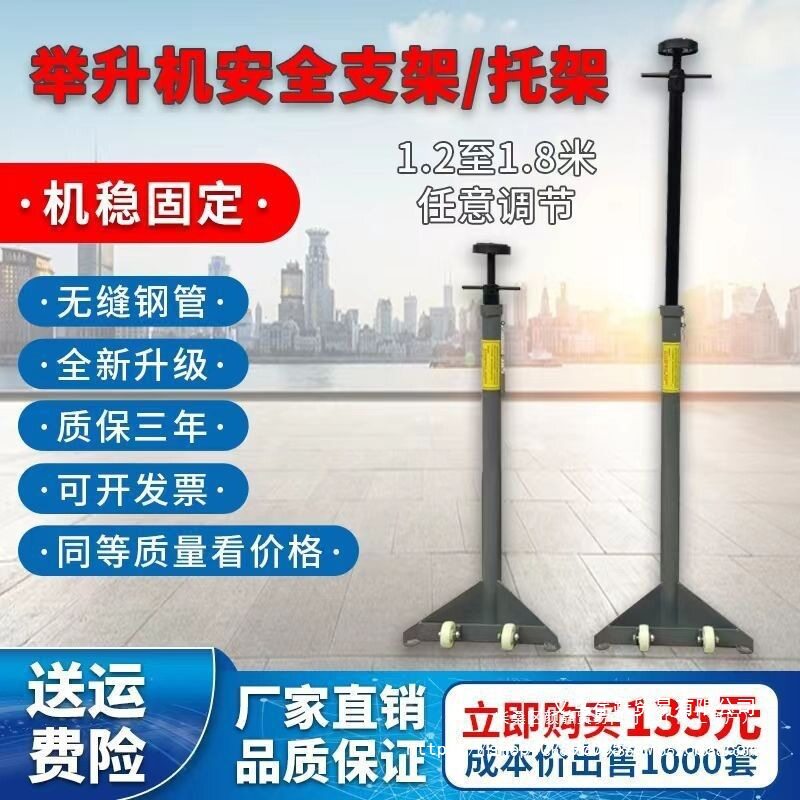 举升机支架机械式升降机支架支撑发动机其它默认项