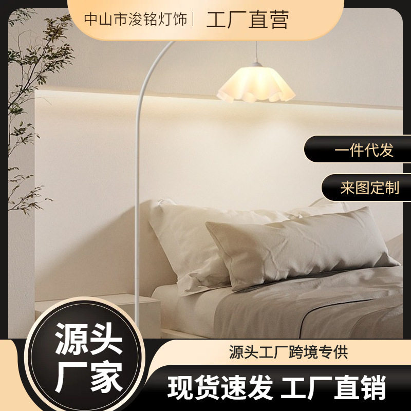钓鱼灯落地灯客厅卧室床头网红沙发旁摆件ins奶油风氛围立式台灯