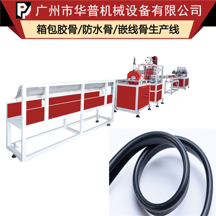 PVC嵌线T骨生产机器设备PVC包边开口胶条挤出机