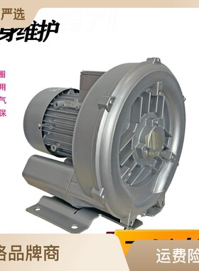 格凌高压涡流风机2RB-730单相三相高压风机3KW静音工业节能鼓风机
