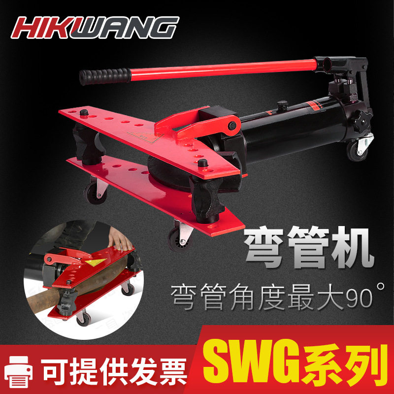 SWG1寸2寸3寸4寸5寸液压弯管机手动整体式弯管器一体式钢管弯曲