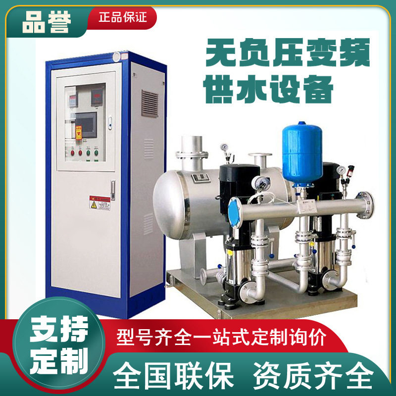 二次供水水箱设备无负压恒压变频给水装置城乡工程改造项目家用