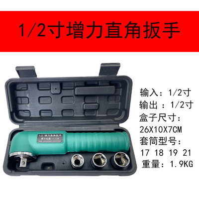 1/2增力直角扳手L型拐角联动扳手灭茬机旋耕机专用换刀片拆卸工具