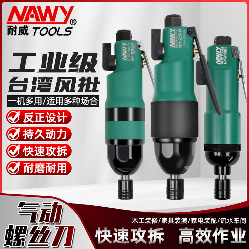 气动螺丝刀风批气动工具气批打螺丝气动枪5h木工枪式手钻工业级
