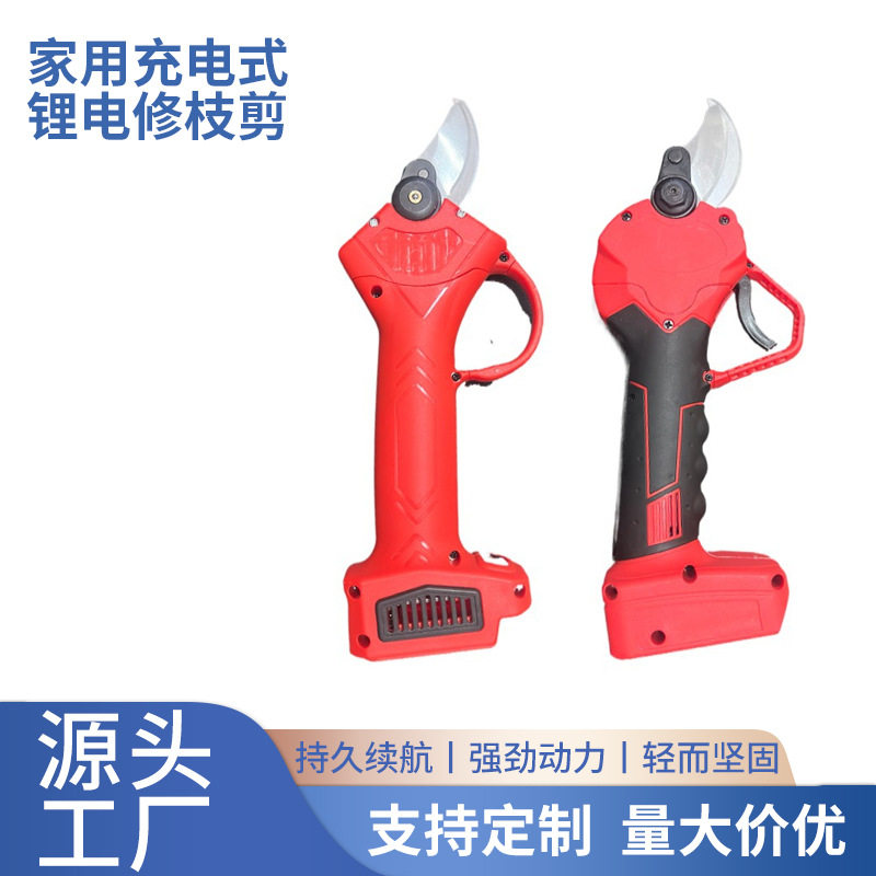 锂电剪刀充电式修剪树枝果树园艺剪子修枝剪树剪刀剪枝神器直销