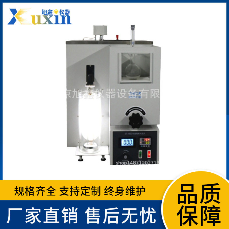 航空汽油蒸馏特性分析仪自动蒸馏仪旭鑫仪器