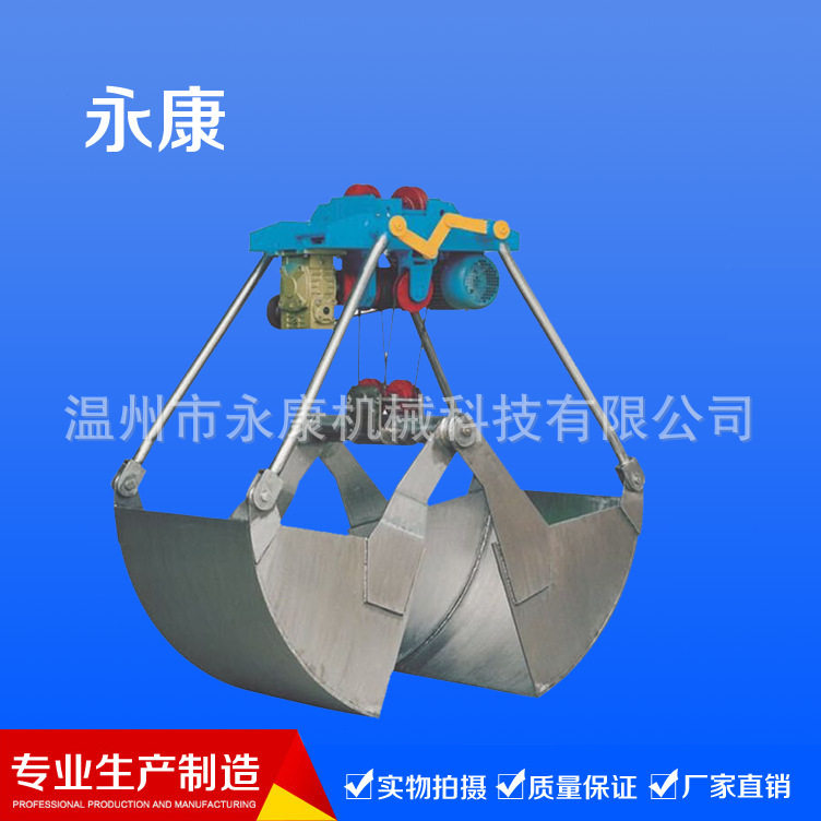 制造抓斗调味品设备酱油食醋设备酿酒设备沙场设备煤场设备
