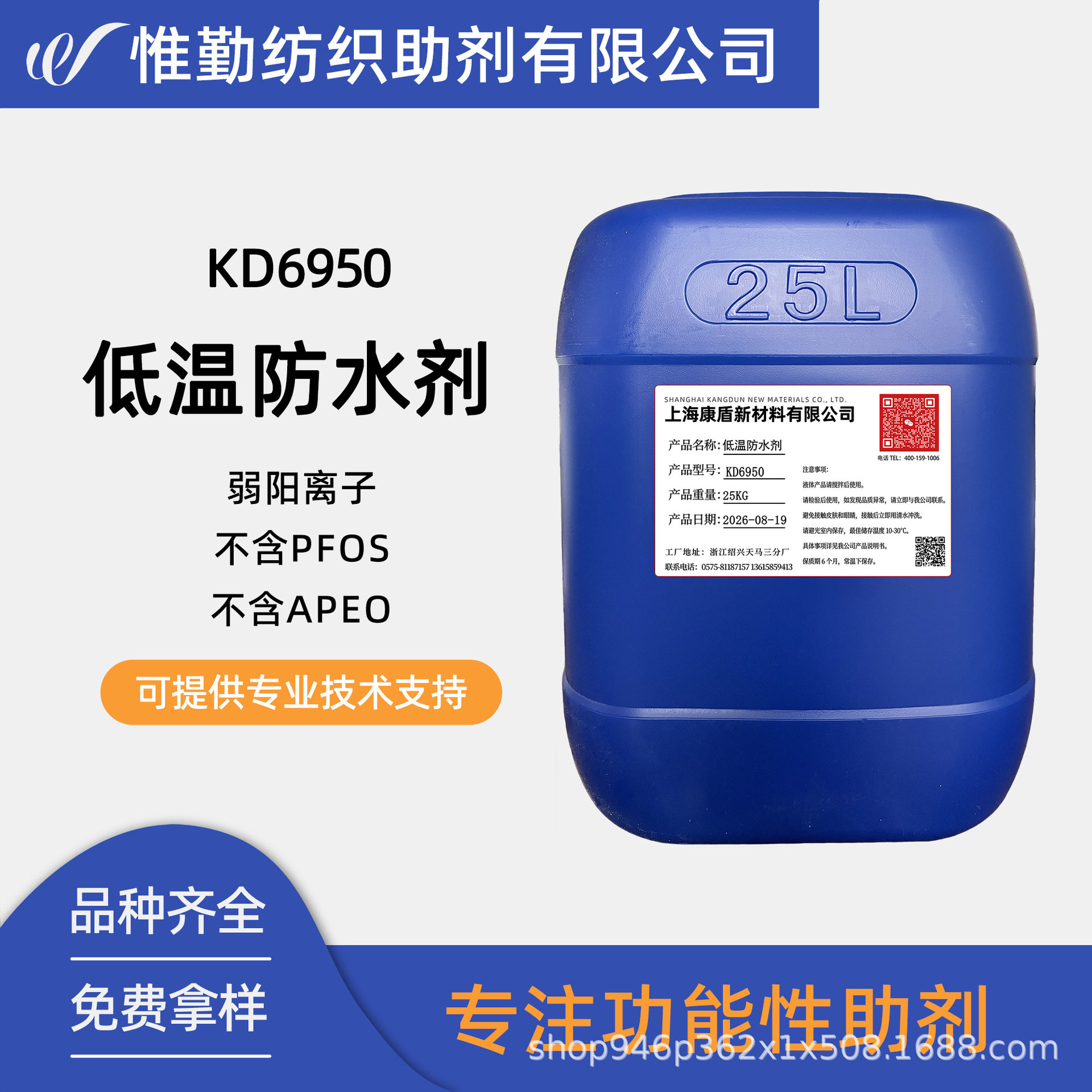 纺织低温防水整理剂KD6950涤棉天然纤维尼龙锦棉织物防水防油剂
