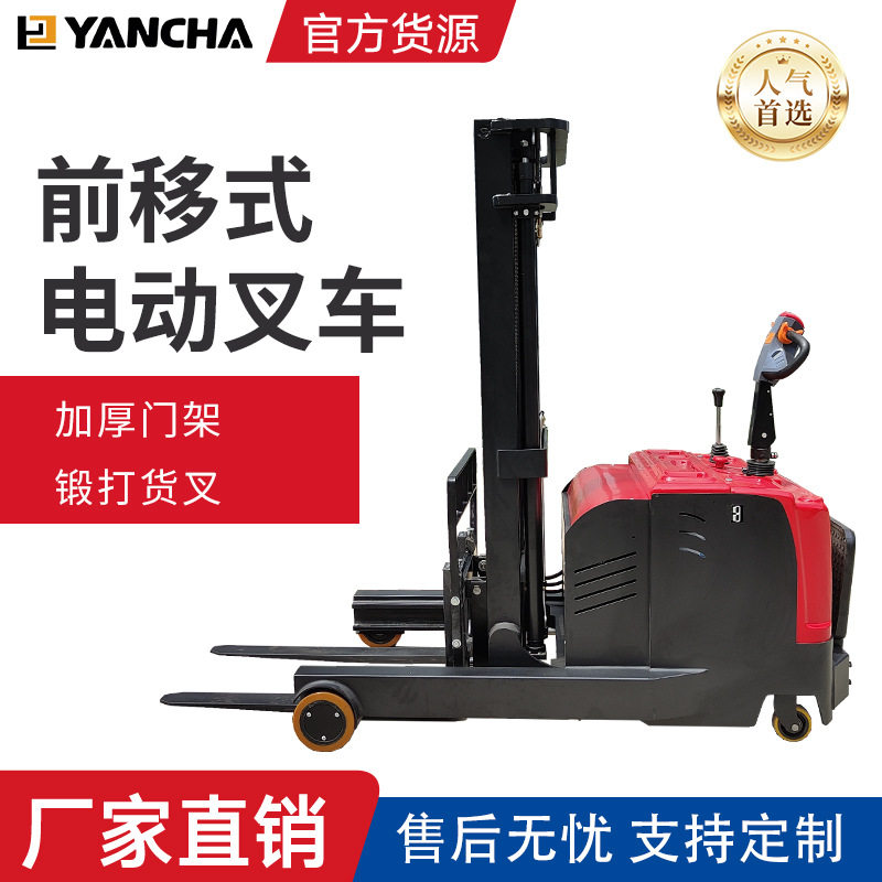 供应前移式电动升降叉车前移式全电动堆高车前移式全电动推高车
