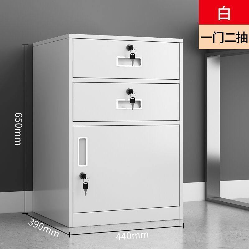 钢制文件柜桌下密码锁铁皮柜家用矮柜床头柜储物柜活动办公室抽屉
