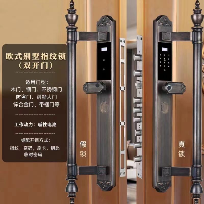 别墅门指纹锁入户门智能门锁农村自建房大门专用锁双开门指纹锁