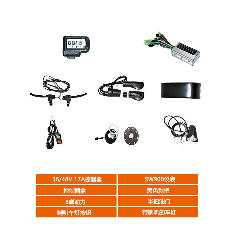 山地自行车改电动改装套件36/48V250w350w电机EN06仪表外贸改装