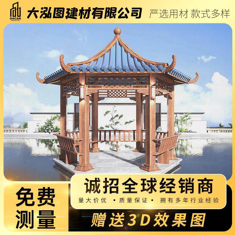 古建凉亭长廊亭子景观庭院四角青瓦六角实木户外防腐中式简易木屋