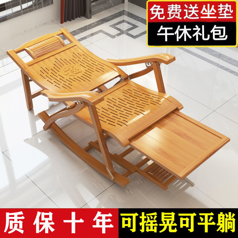 摇摇椅躺椅午休折叠椅室内户外休闲椅家用老人午休睡椅懒人折叠椅