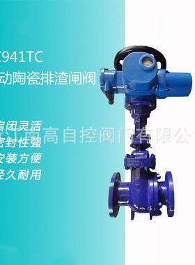 南高阀门供应 PZ941TC-40C DN80 电动陶瓷闸阀 铸钢排渣阀